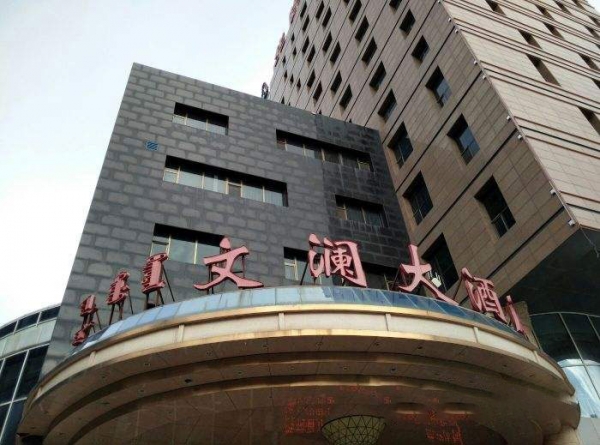 華景文瀾酒店