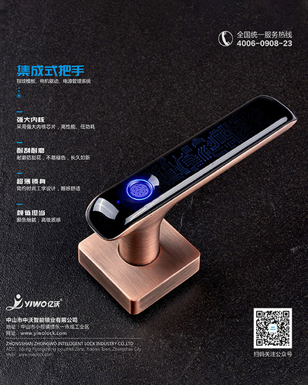 上海ZX7300智能指紋鎖