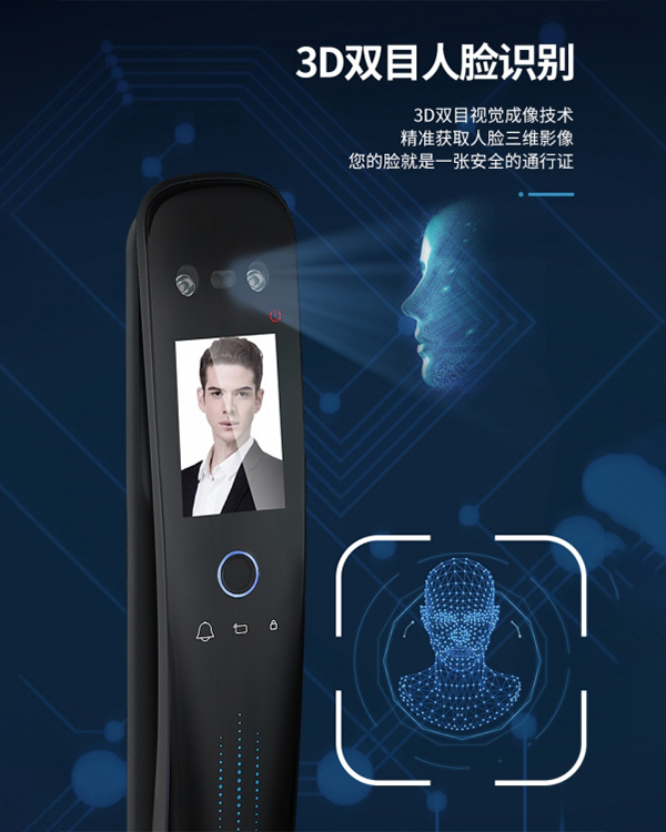 上海3D雙屏人臉識別鎖